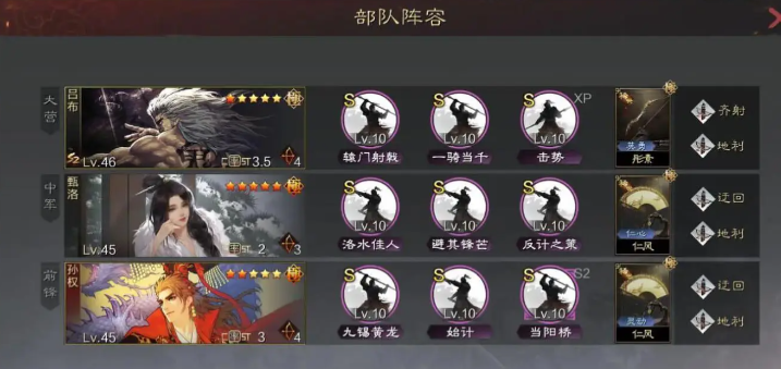 率土之滨怎么配武将加成