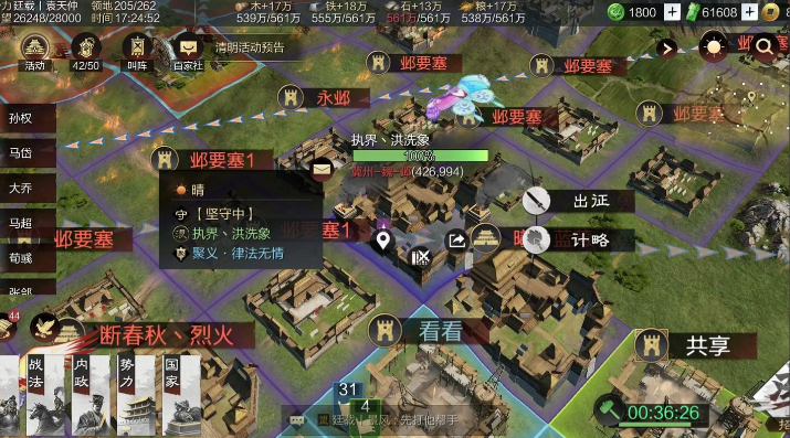 率土之滨边境怎么打
