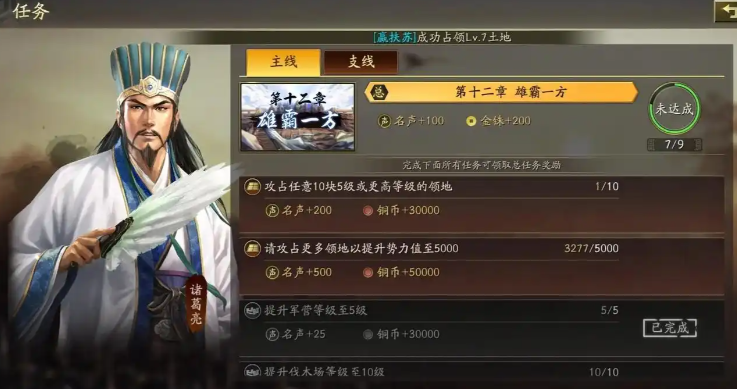 三国志战略版如何快速获得声誉