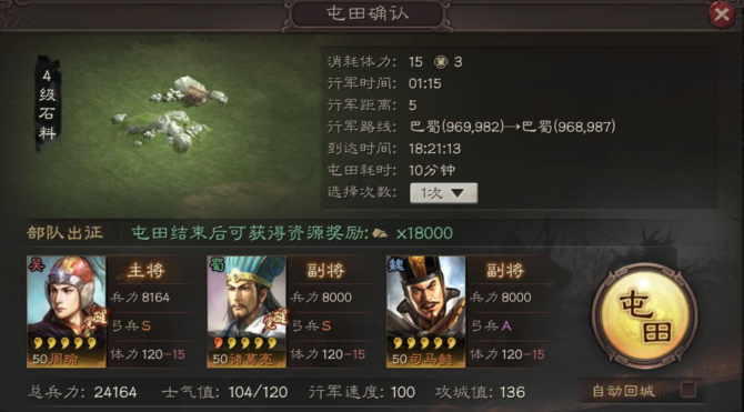 三国志战略版如何快速获得木材