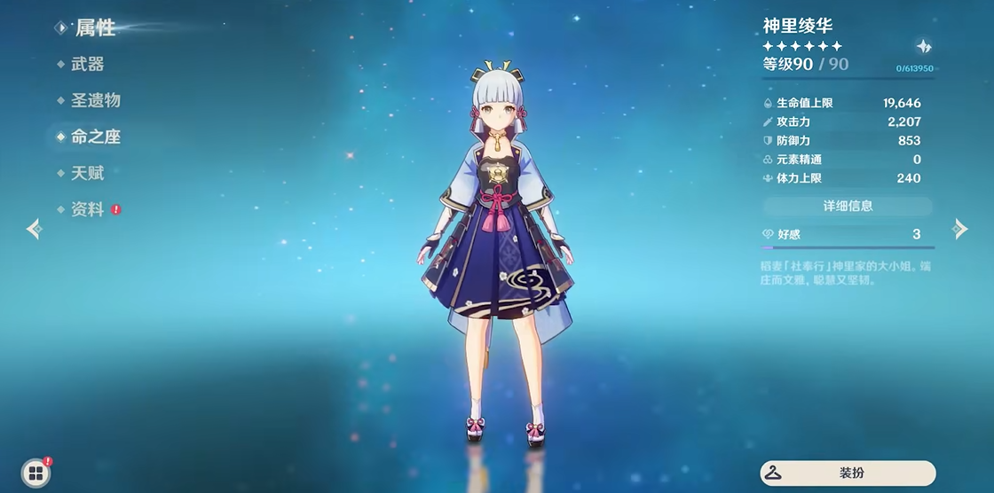 原神神里绫华适合什么四星武器