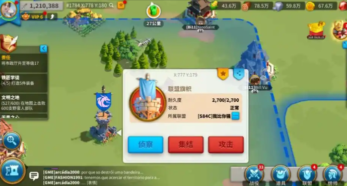 万国觉醒怎么主动拆除联盟旗帜