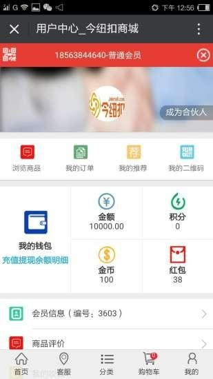 今纽扣商城截图1