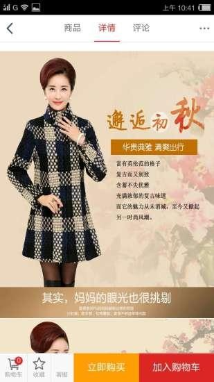 今纽扣商城截图2