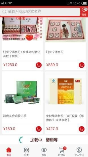 今纽扣商城截图3