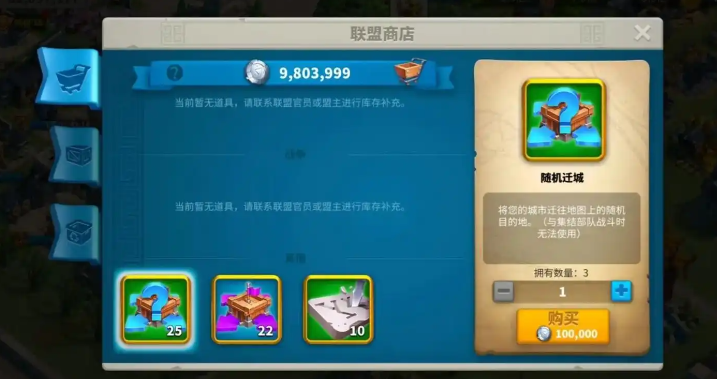 万国觉醒怎么远距离迁城