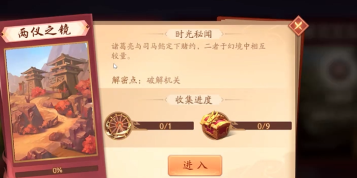 少年三国志2智取两仪怎么通关