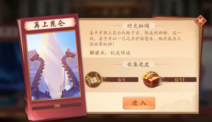 少年三国志2怎么打再上昆仑