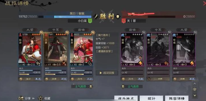 率土之滨怎么定义平局