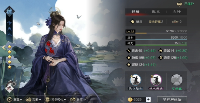 率土之滨卞夫人怎么放