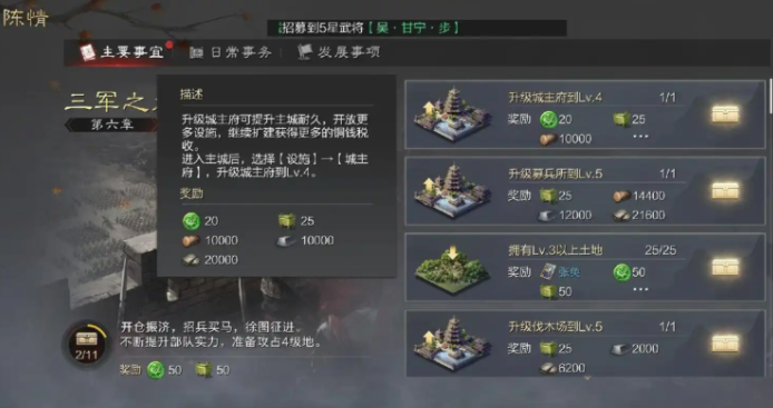 率土之滨周贡怎么刷