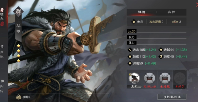 率土之滨怎么提升土地耐久