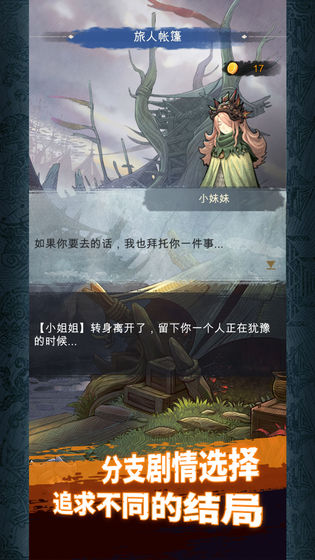 阿比斯之旅journeyofabyss截图4