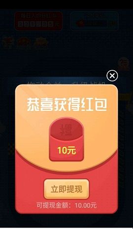 首富飞机截图3
