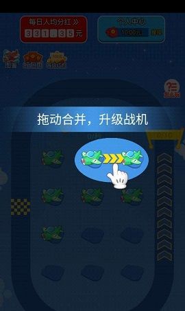 首富飞机截图2