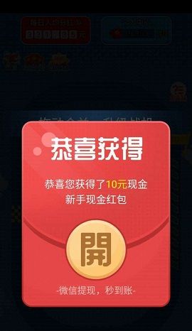 首富飞机截图1