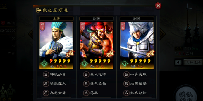 三国志战略版如何打败蜀枪