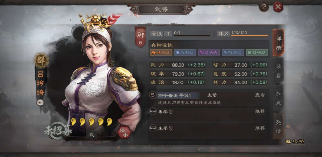 三国志战略版吕玲绮搭配什么