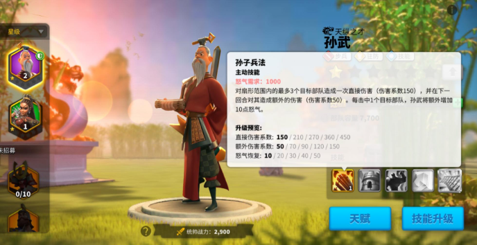 万国觉醒选什么首领好
