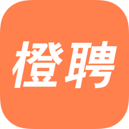橙聘求职版