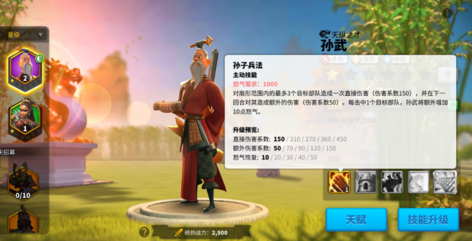 万国觉醒主步辅弓养什么武将