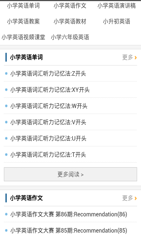 小学生英语学习助手截图1