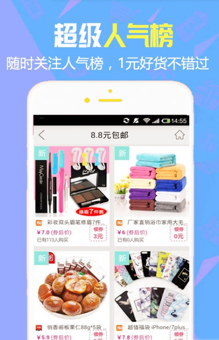 独家优品优惠购截图3