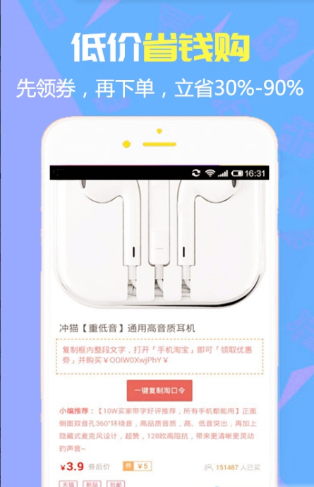 独家优品优惠购截图1