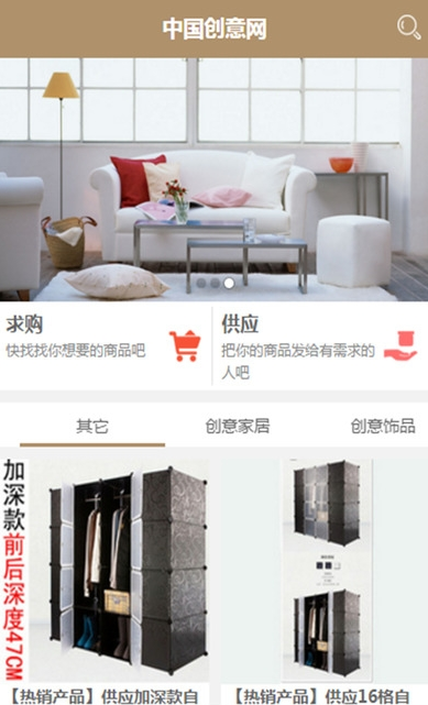 中国创意网截图4