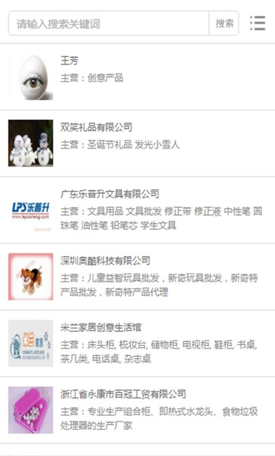 中国创意网截图1