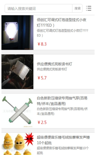 中国创意网截图3