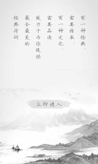 经典古诗合集截图4