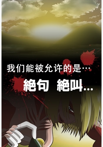 进击的女型截图2