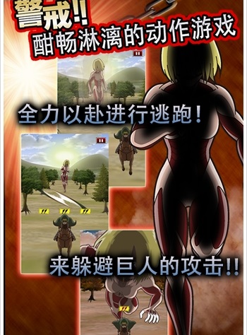 进击的女型截图4