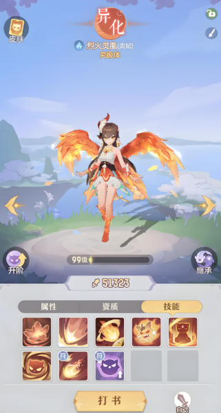 长安幻想85级宝宝哪个厉害
