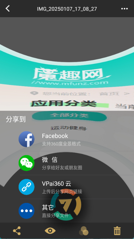 维拍截图5