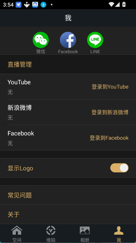 维拍截图2