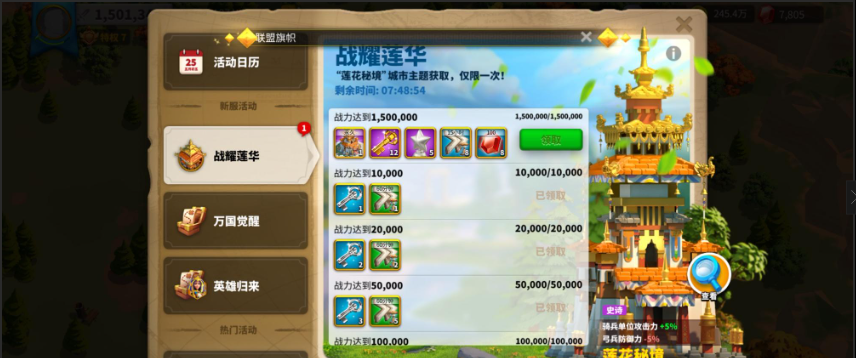 万国觉醒怎么压堡拿莲花秘境