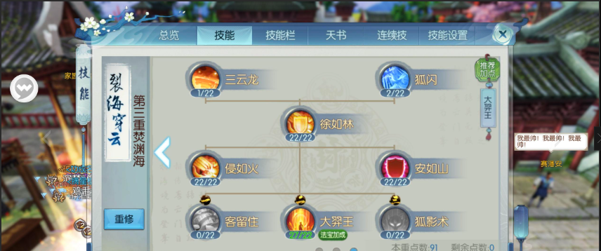 诛仙手游烈山技能如何连招