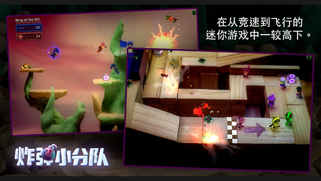 炸弹小队完整版截图1