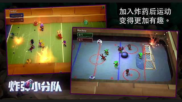 炸弹小队完整版截图3