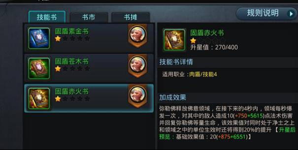 乱斗西游觉醒材料怎么获得