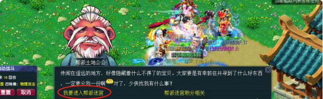 梦幻西游开帮派迷宫有什么好处
