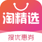 淘精选优惠券