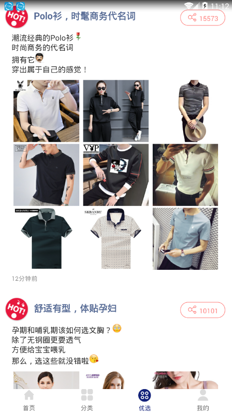 淘精选优惠券截图2