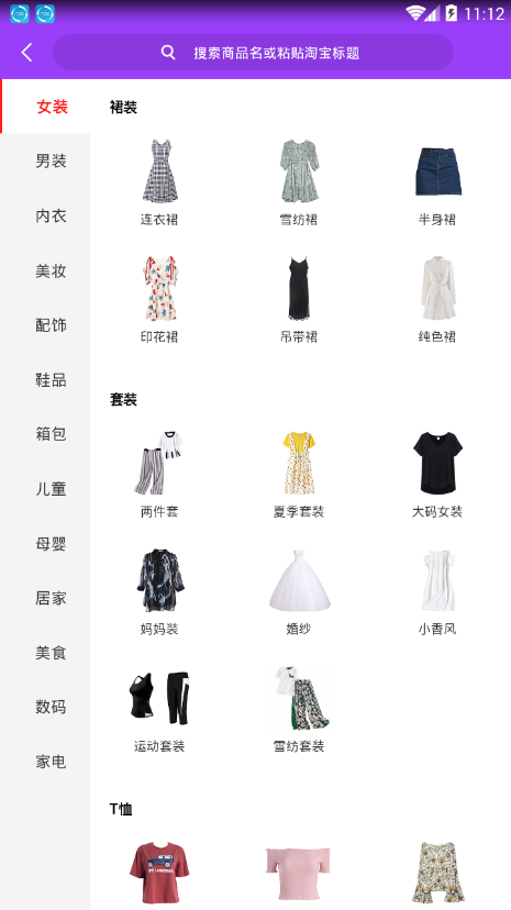 淘精选优惠券截图1
