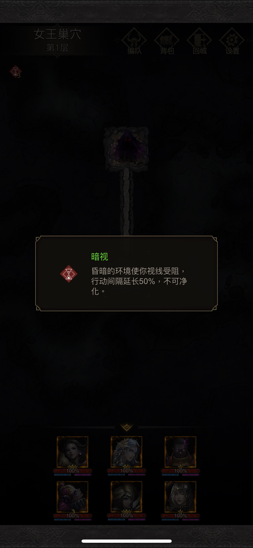 地下城堡3蜘蛛女王怎么打