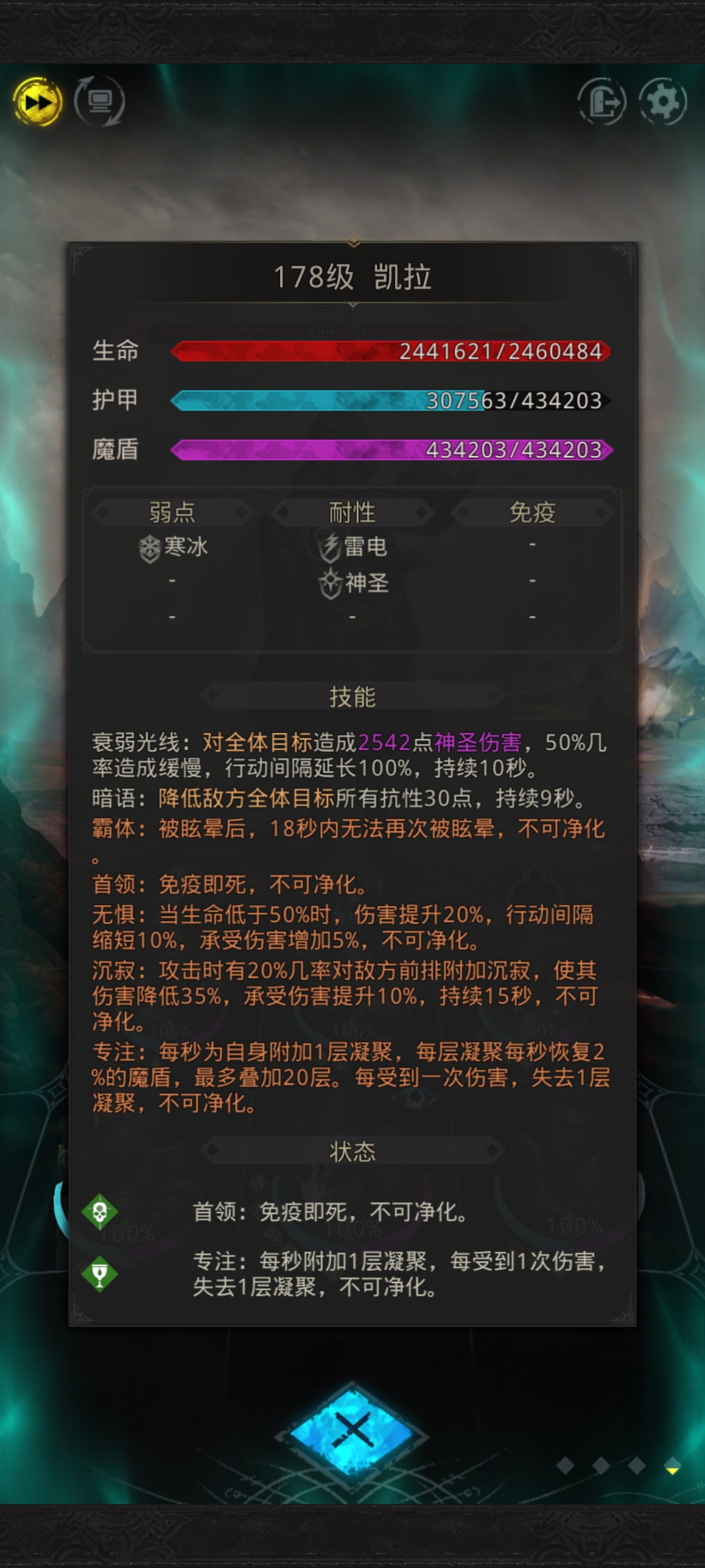 地下城堡3凯拉任务后续怎么做