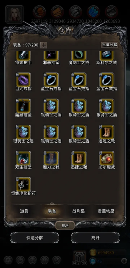 地下城堡2银骑士之盾有什么用