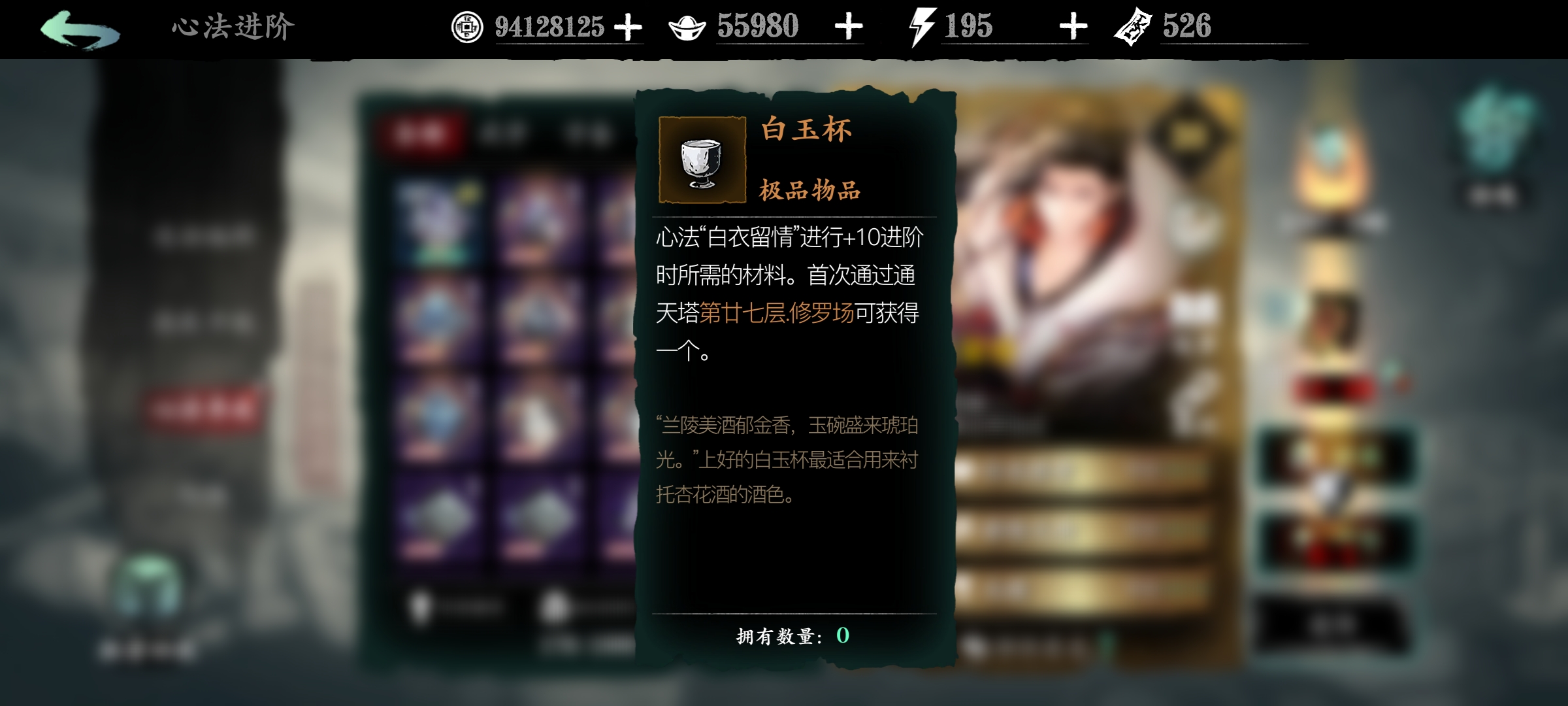 影之刃3怎么刷心法材料